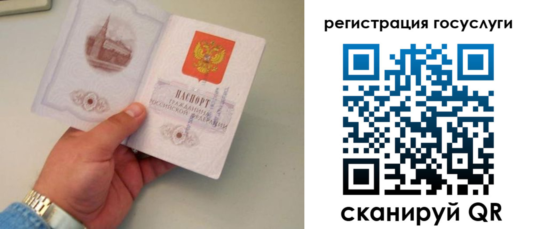 прописка регистрация в Калмыкии