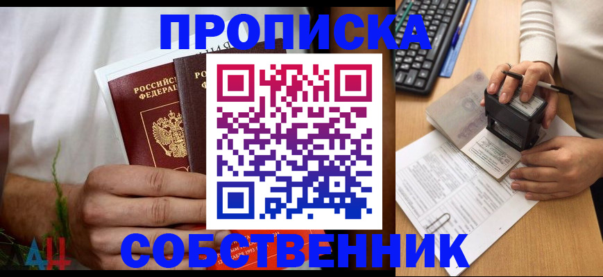 регистрация для школы в Калмыкии